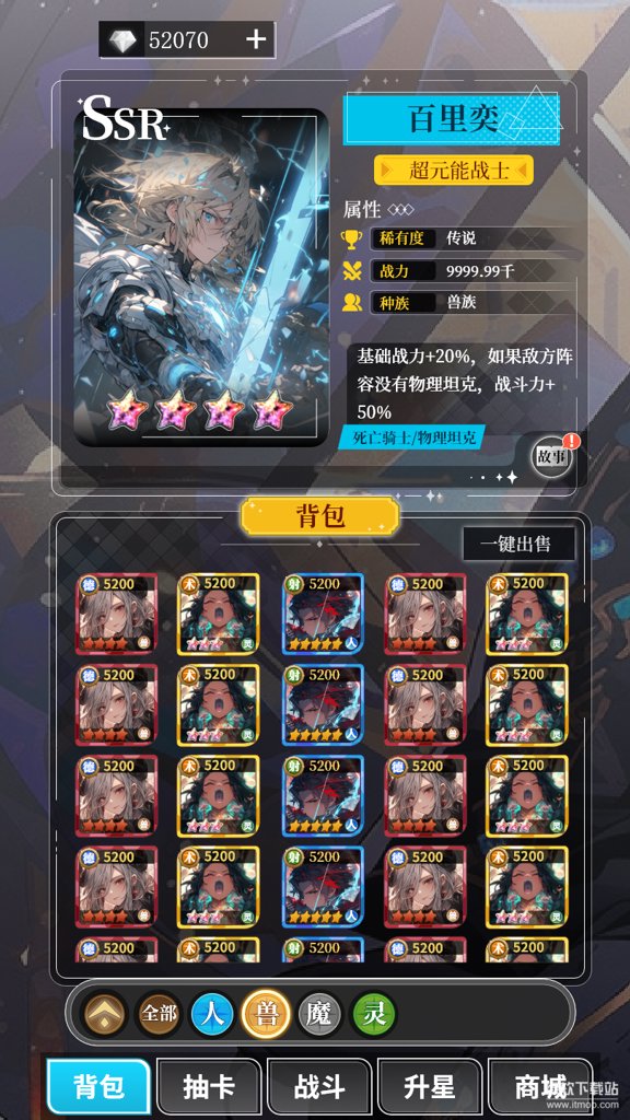 二次元氪金模拟器