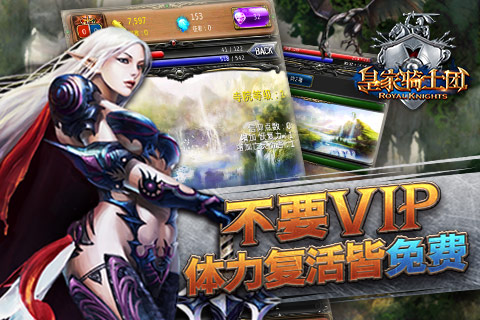 皇家骑士