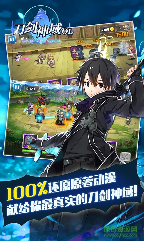 刀剑神域黑衣剑士 刀剑神域黑衣剑士