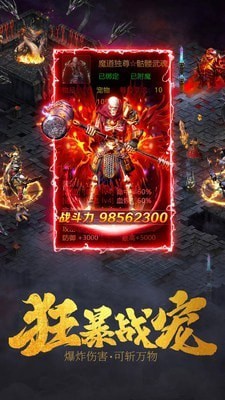 仿盛大传奇手游