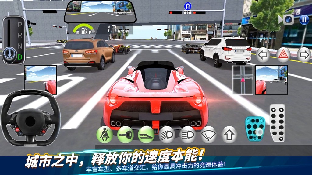 驾考模拟器