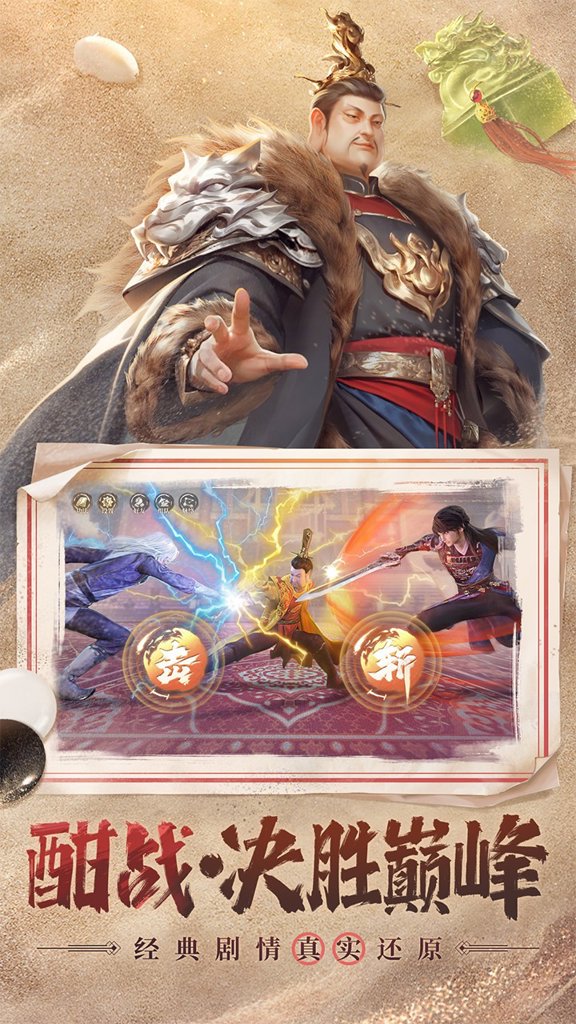 新不良人