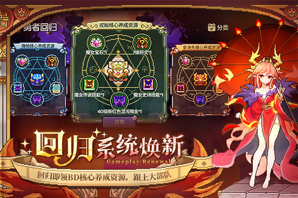 我的勇者三星版