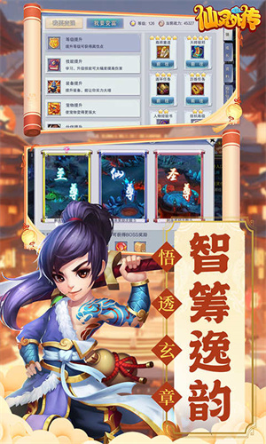 仙灵外传