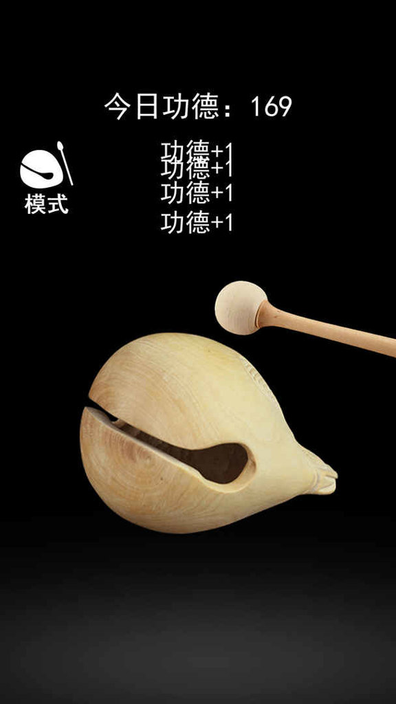 敲木鱼 敲木鱼