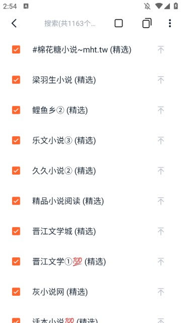 桔子小说
