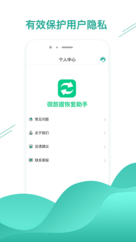 数据恢复助手