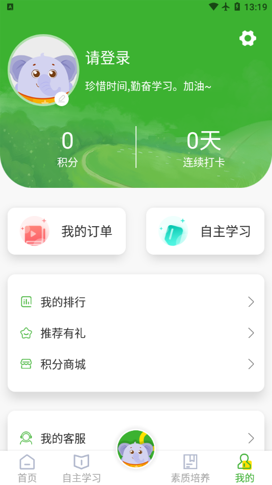 成长中心