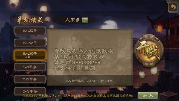 三国杀 三国杀