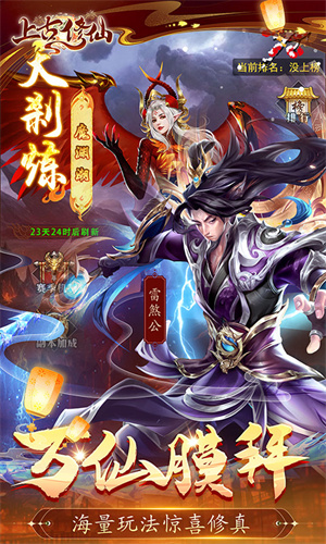 上古修仙 上古修仙