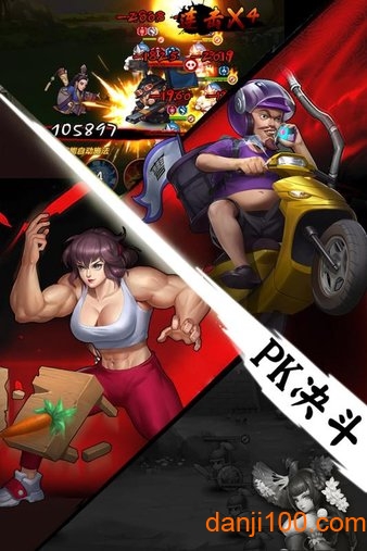 天天三国战