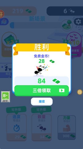 萌萌蚂蚁国
