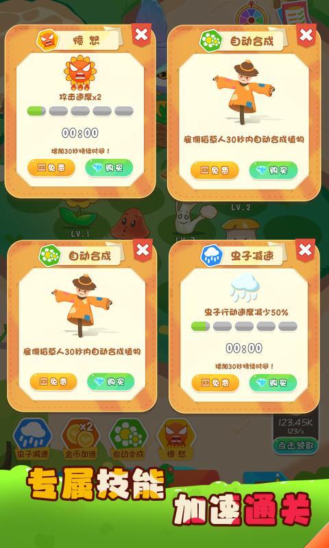 保卫花花