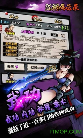 江湖风云录
