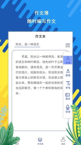 作文素材库