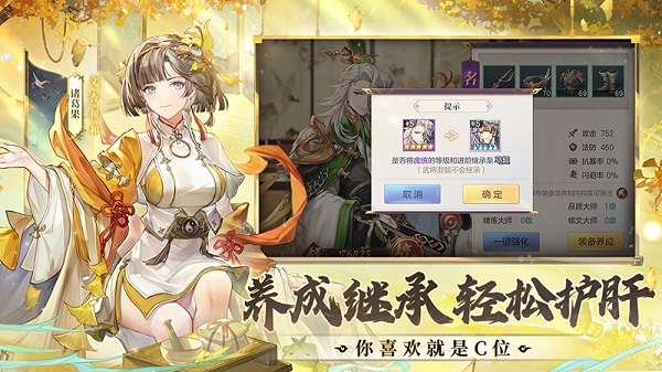 三国志幻想大陆