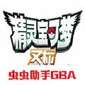 口袋妖怪圣灰官方版2026最新版