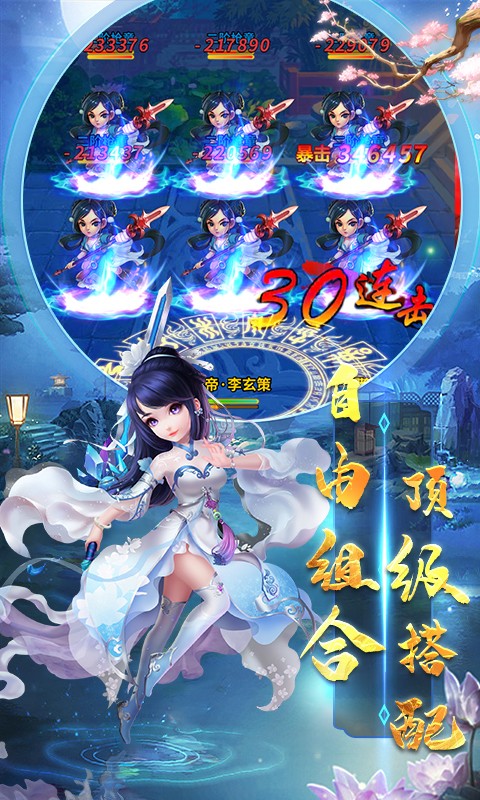 雪刀群侠传