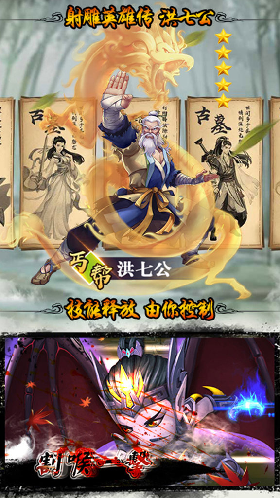 金庸群侠传