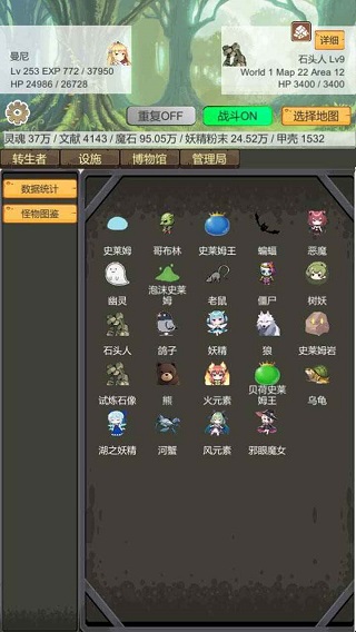 转生模拟器