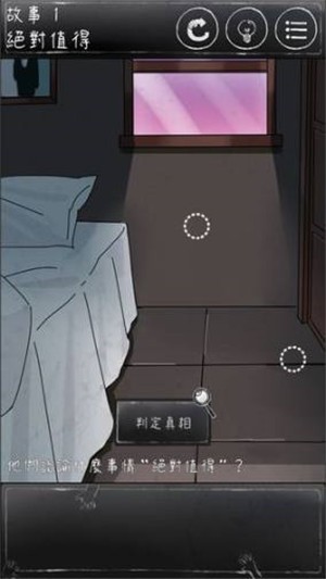 下一秒細思恐极
