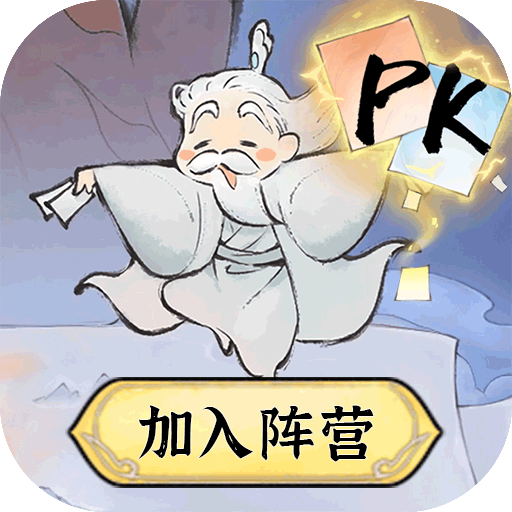 最强祖师