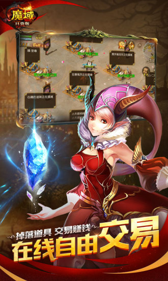 魔域口袋版