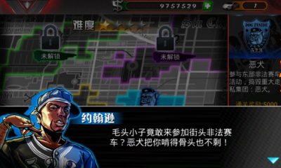 3D狂热飞车 3D狂热飞车