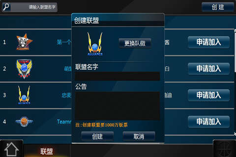 范特西篮球经理单机 范特西篮球经理单机