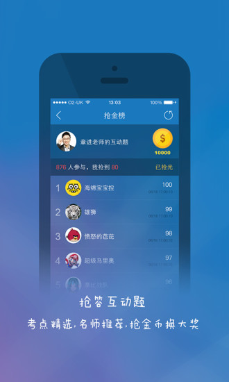 学而思