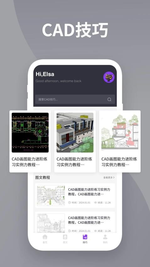 DWG看图全能王