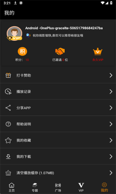 剧追追