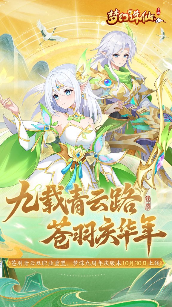 梦幻诛仙心法