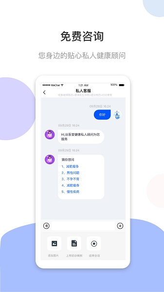 谷医堂健康