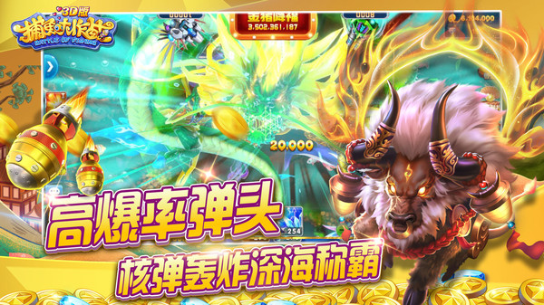捕鱼大作战官方版本