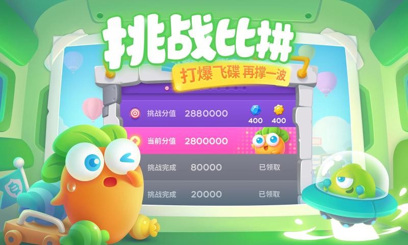 保卫萝卜