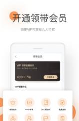 领带金融