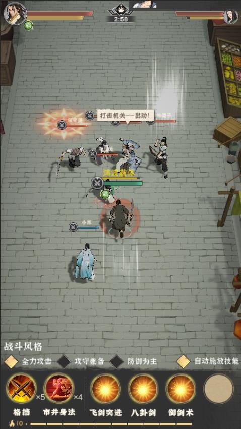 模拟江湖