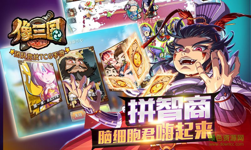 像三国