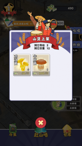 夺笋