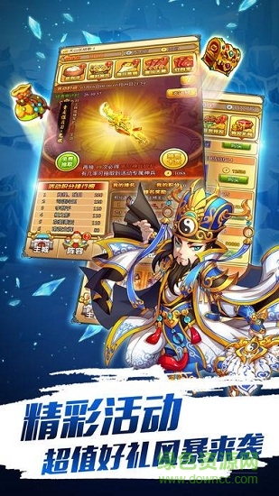 奔跑吧吕布