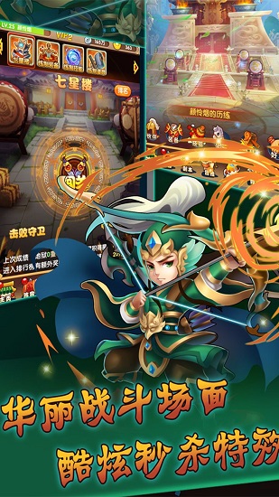 三国志单机版
