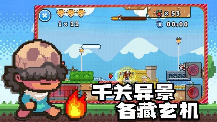 皮皮小镇的派对生活