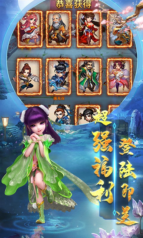 雪刀群侠传