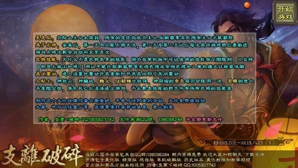 三国杀