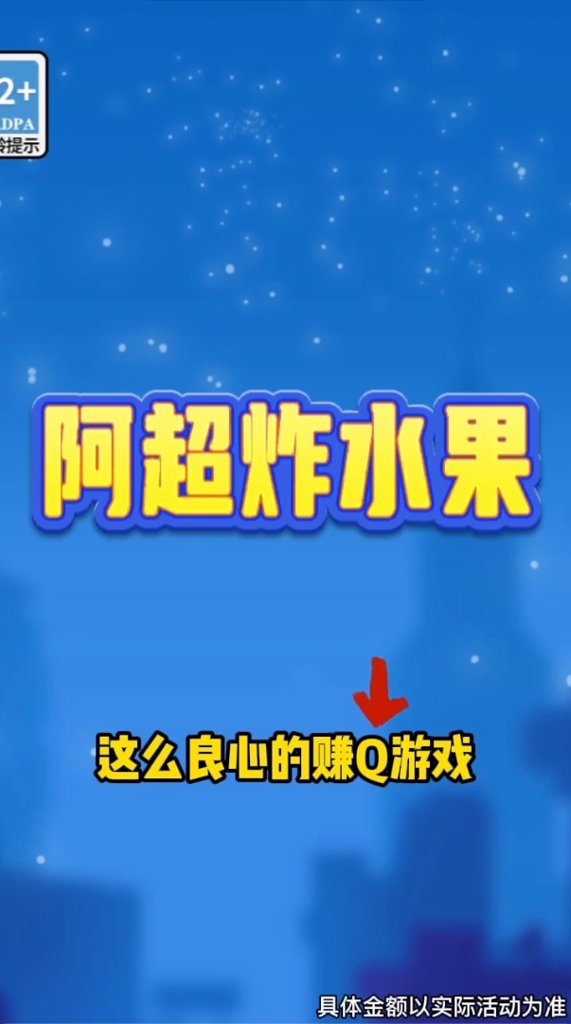 阿超炸水果