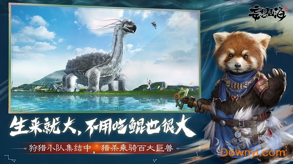 妄想山海