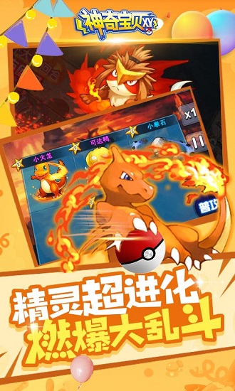冒险之旅