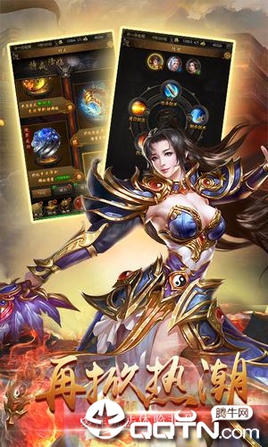 热血魔龙