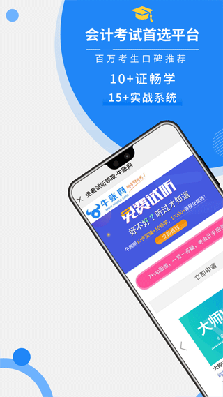 牛账网